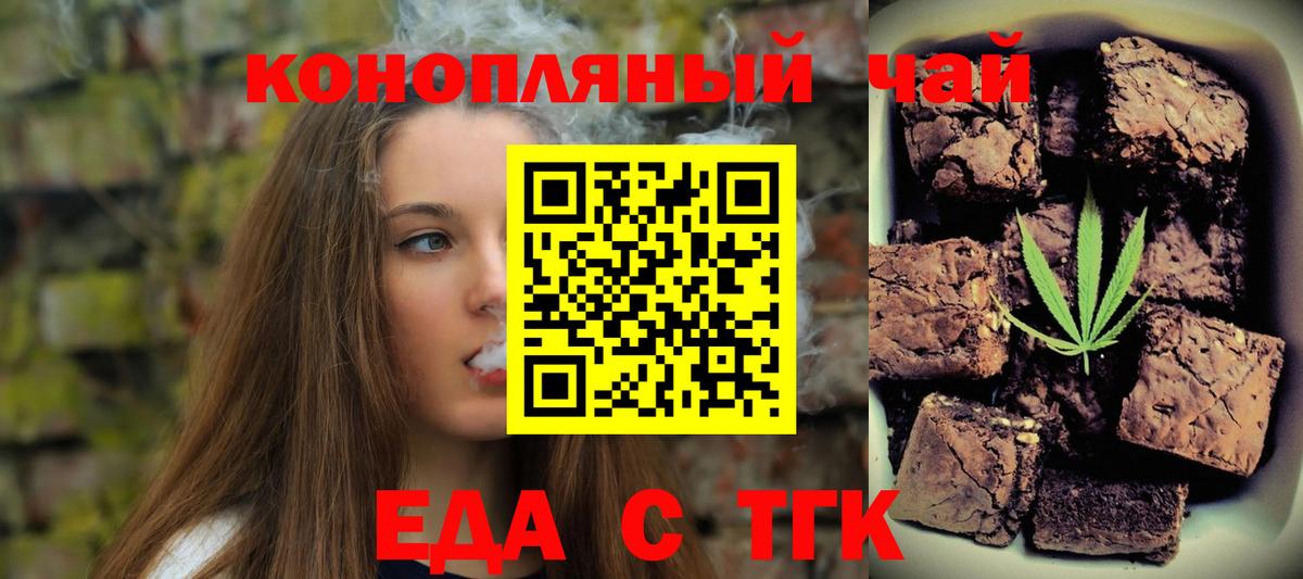 Истра  Печенье с ТГК конопля  Вход с VPN 